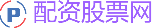 配资股票开户网站